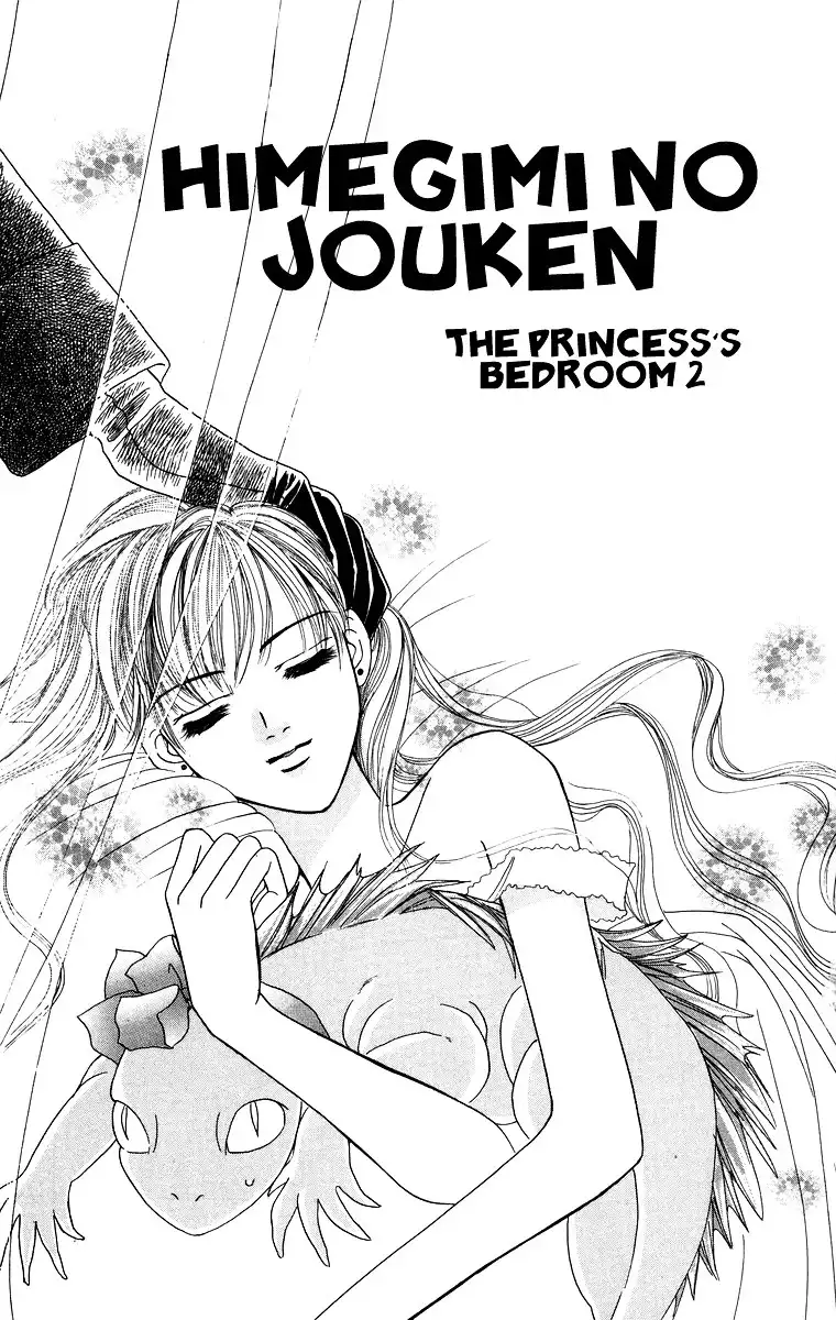 Himegimi no Jouken Chapter 2 3